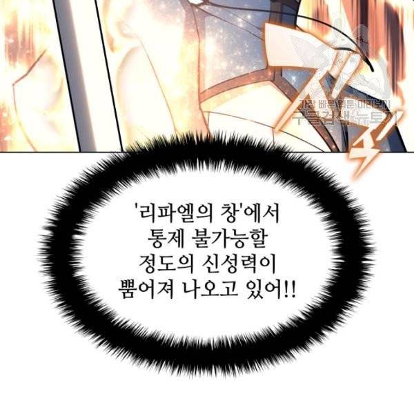 템빨(카카오) 66화 30