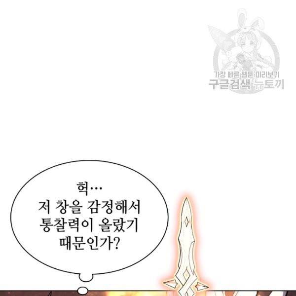 템빨(카카오) 66화 31