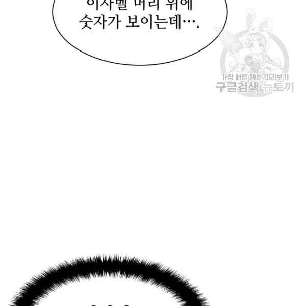 템빨(카카오) 66화 33