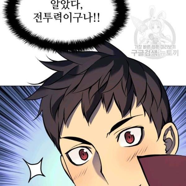 템빨(카카오) 66화 34