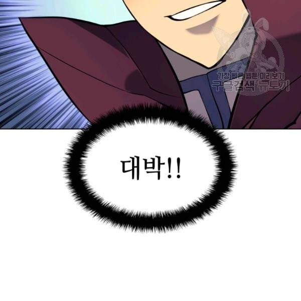 템빨(카카오) 66화 35