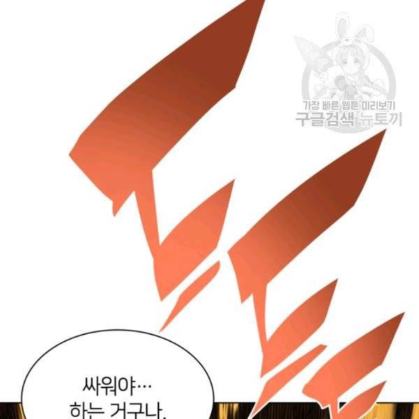 템빨(카카오) 66화 39