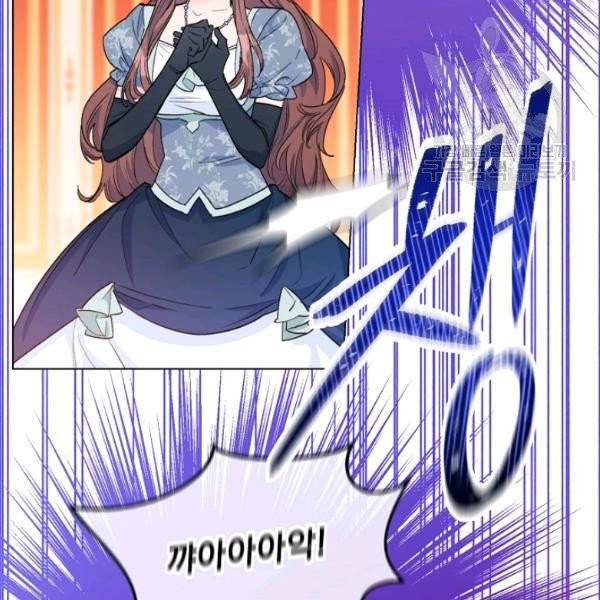 공작부인의 50가지 티 레시피 110화 22