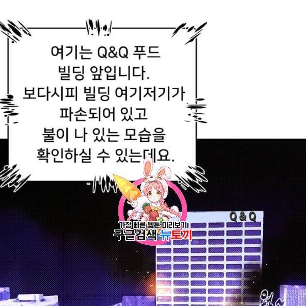 나는 마도왕이다 129화 1