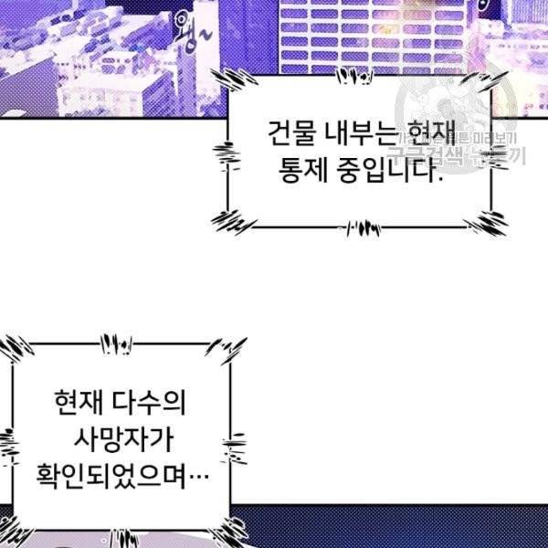 나는 마도왕이다 129화 2