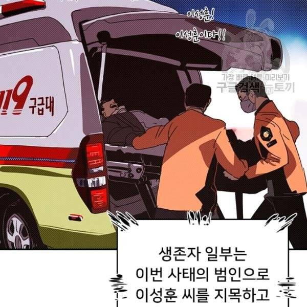 나는 마도왕이다 129화 3
