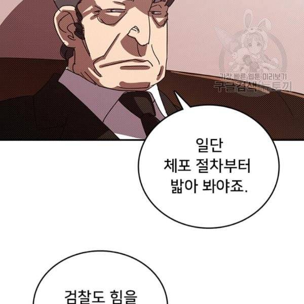 나는 마도왕이다 129화 8