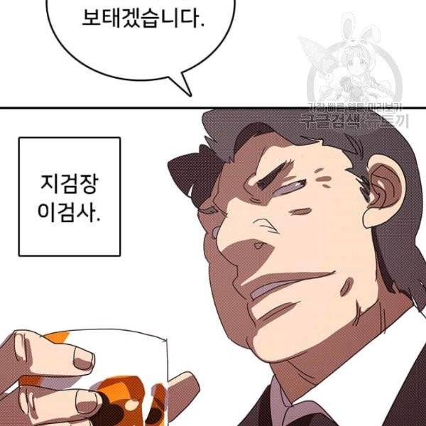 나는 마도왕이다 129화 9