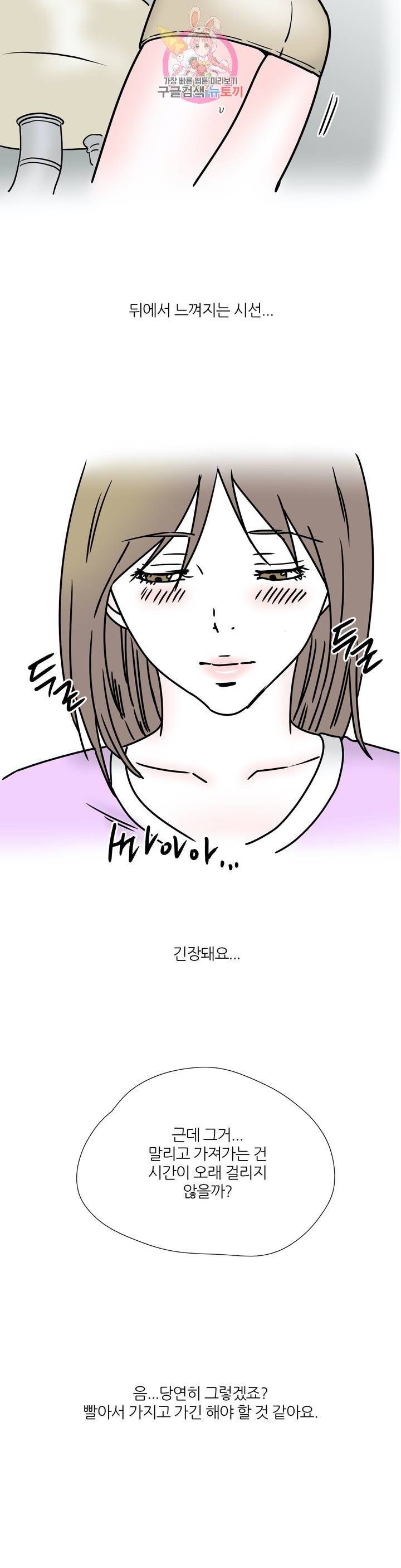 하고 싶게 45화 2
