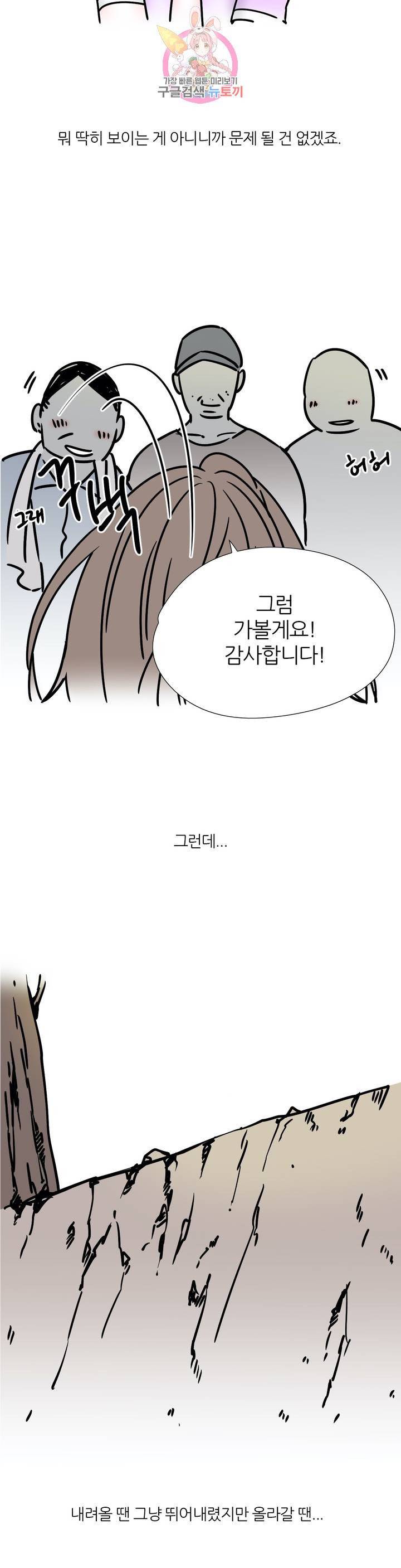 하고 싶게 45화 4
