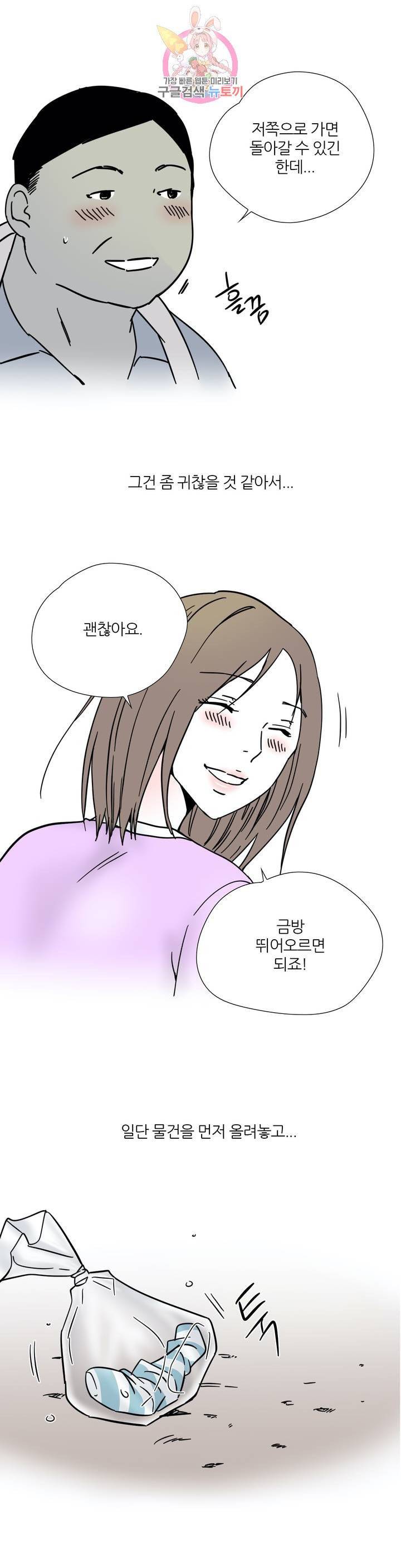 하고 싶게 45화 5