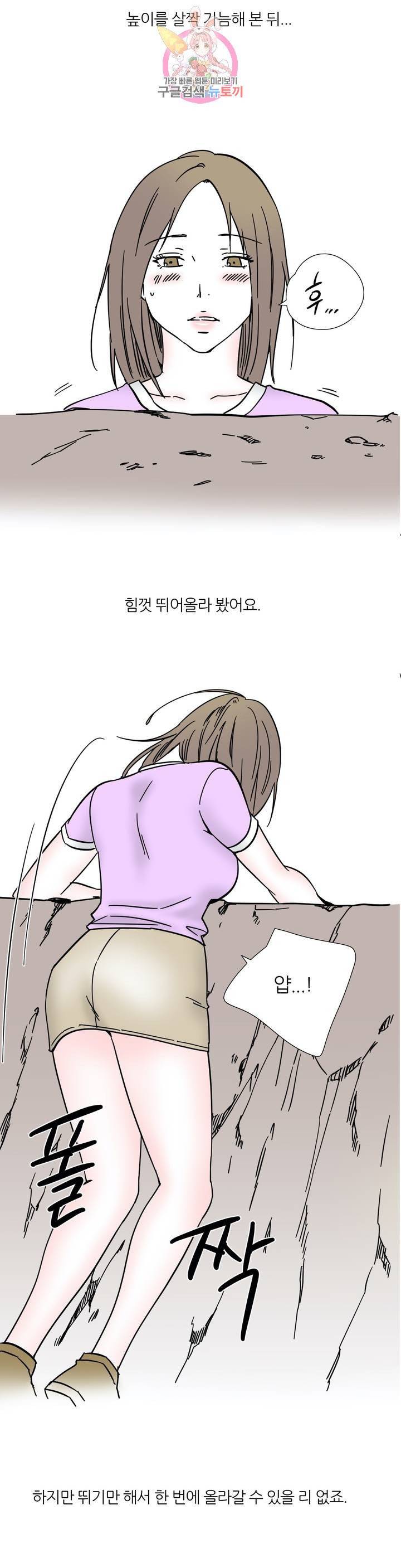 하고 싶게 45화 6