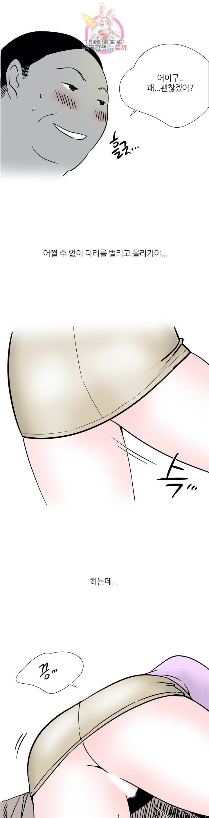 하고 싶게 45화 7