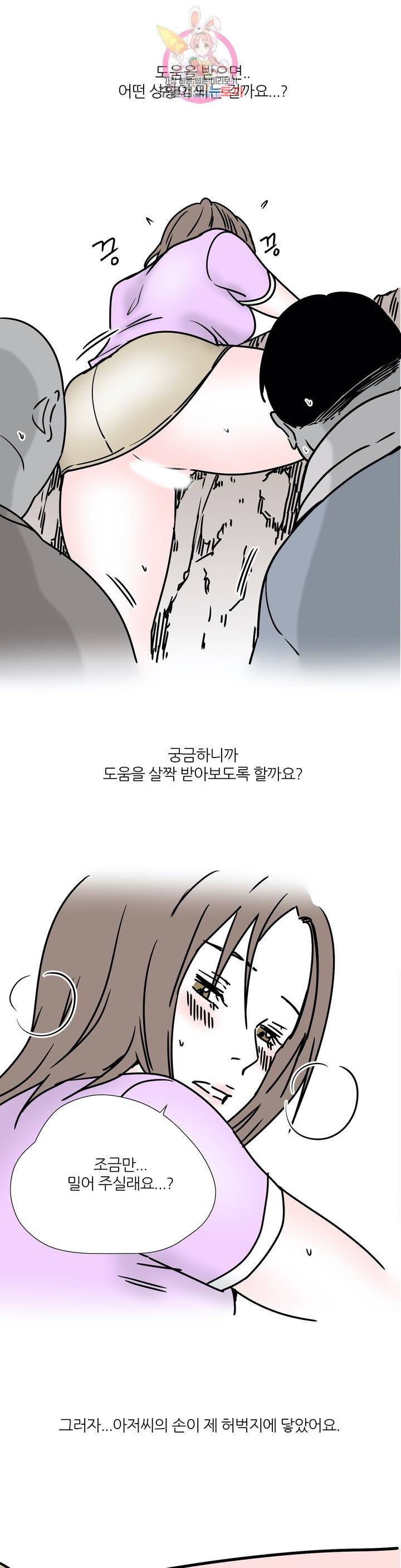 하고 싶게 45화 8