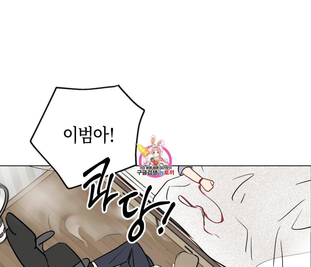 꿈자리가 이상한데요?! 4화 1