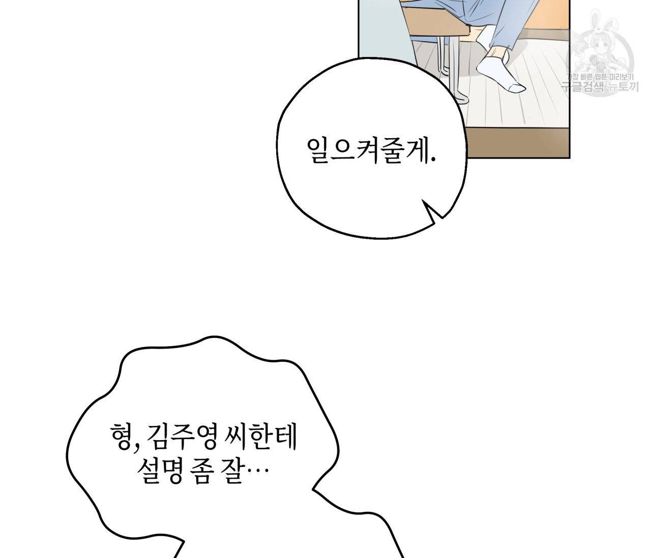 꿈자리가 이상한데요?! 4화 5
