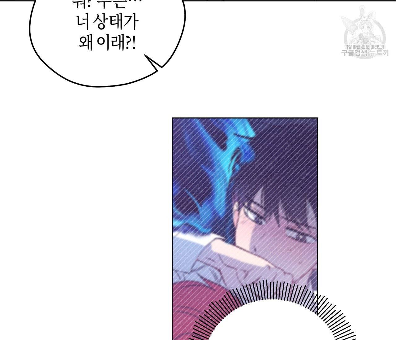 꿈자리가 이상한데요?! 4화 7