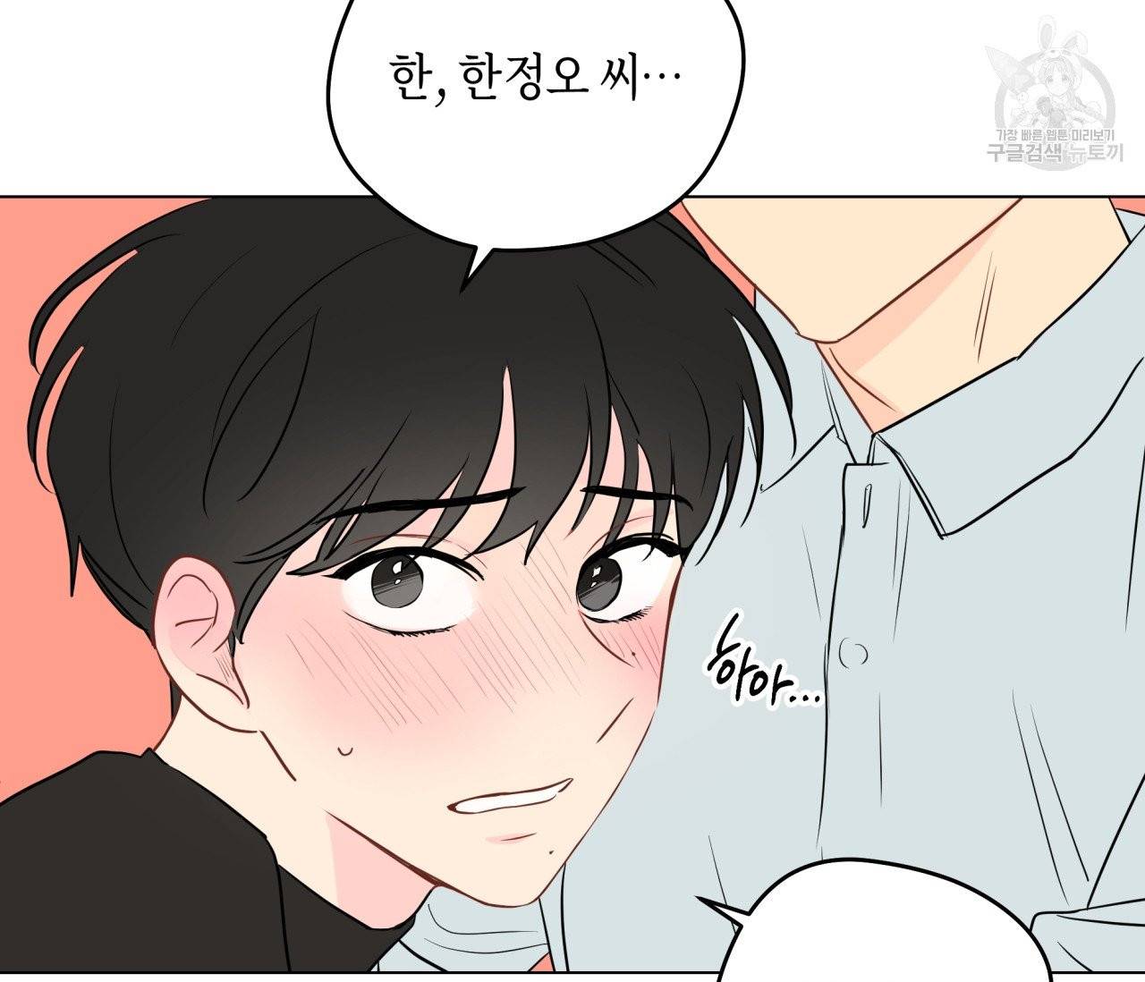 꿈자리가 이상한데요?! 4화 15