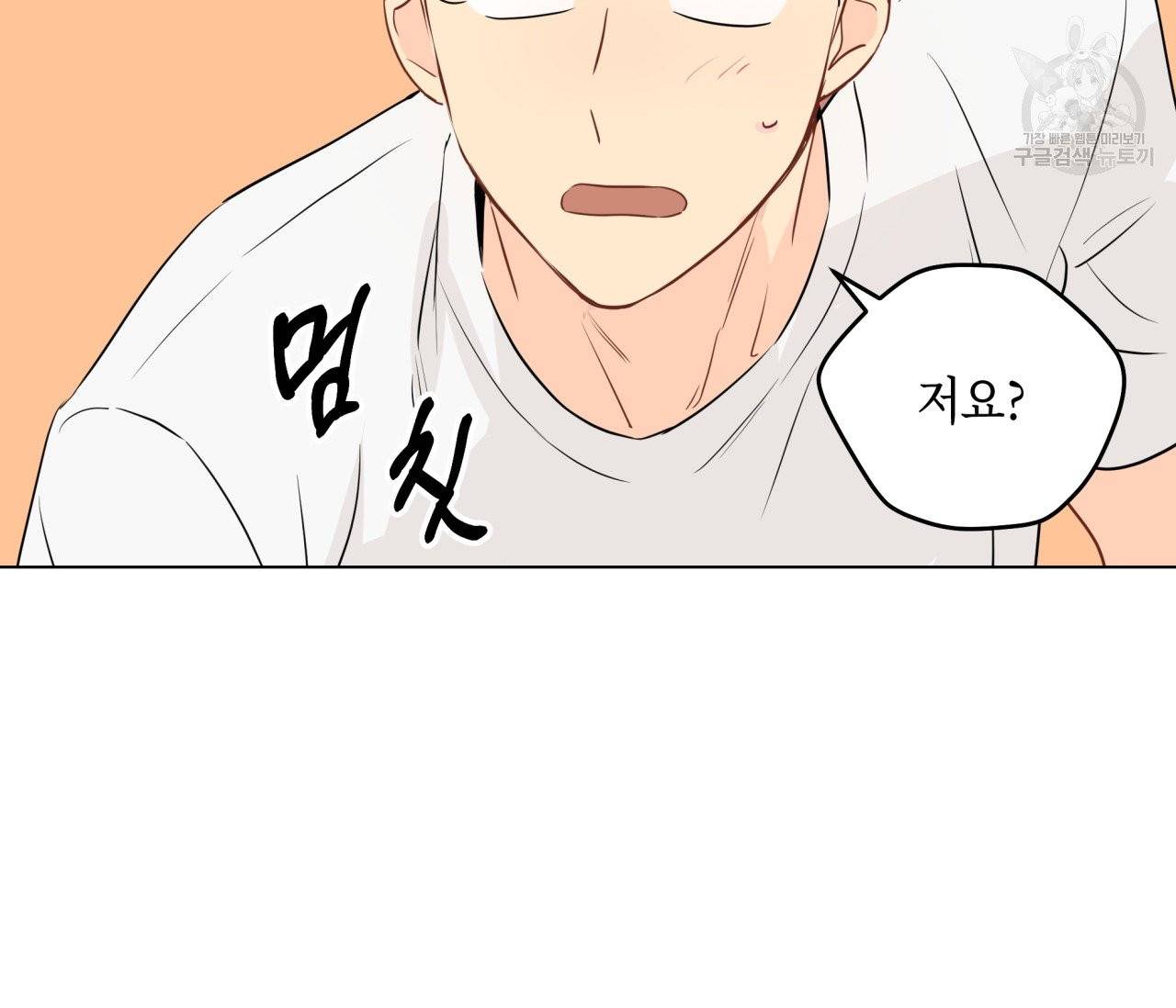 꿈자리가 이상한데요?! 4화 17