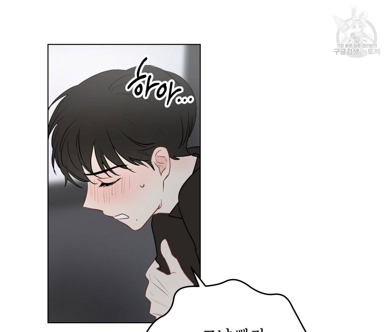 꿈자리가 이상한데요?! 4화 23