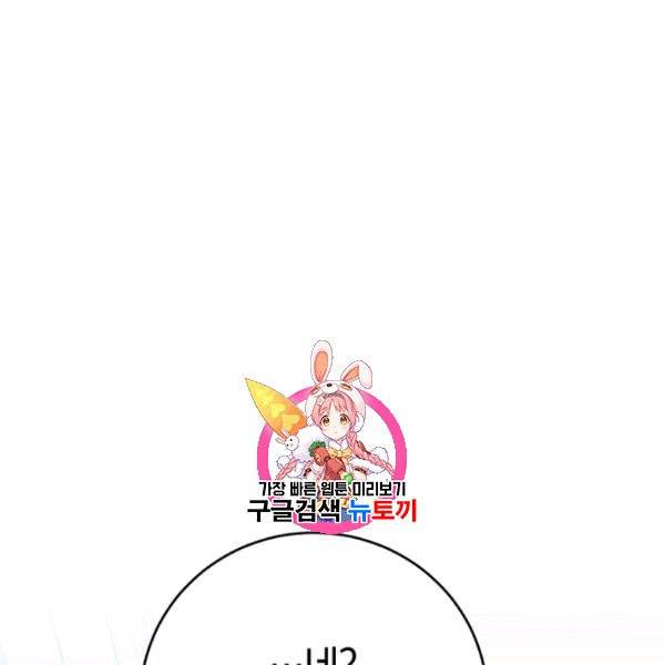 악녀는 마리오네트 17화 1
