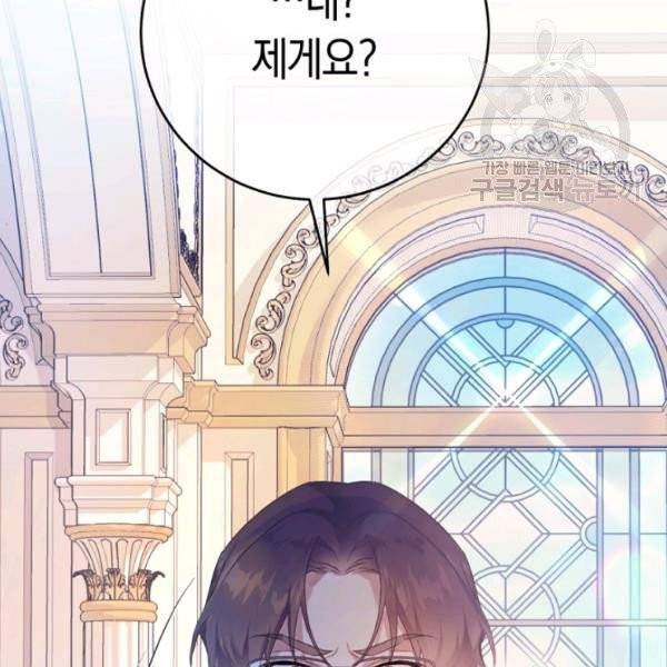 악녀는 마리오네트 17화 2