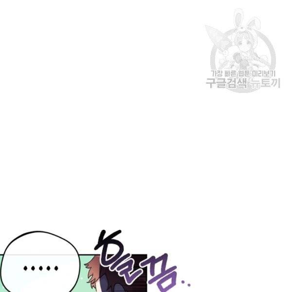 악녀는 마리오네트 17화 4