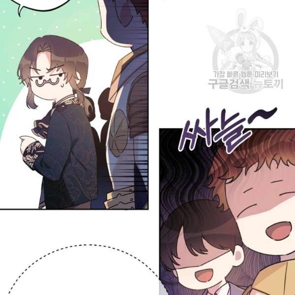 악녀는 마리오네트 17화 5