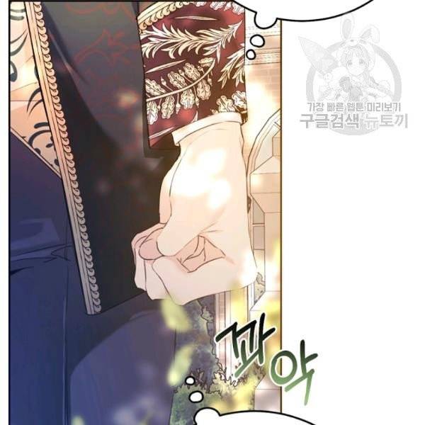 악녀는 마리오네트 17화 38