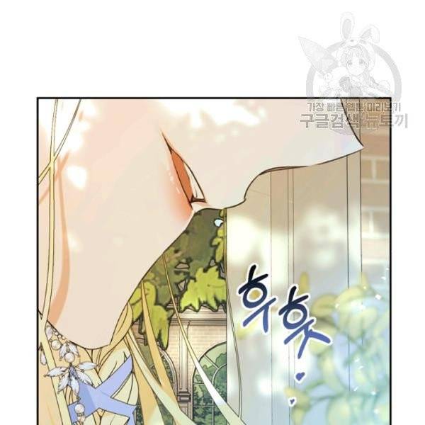 악녀는 마리오네트 17화 51