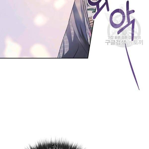 악녀는 마리오네트 17화 58