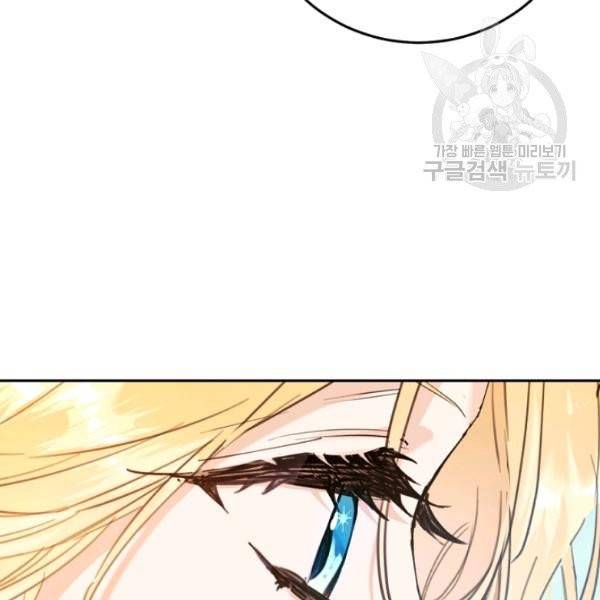 악녀는 마리오네트 17화 84