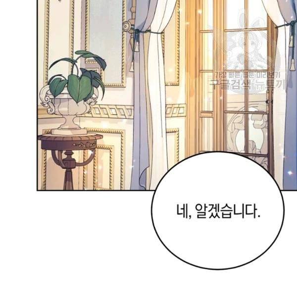 악녀는 마리오네트 17화 120