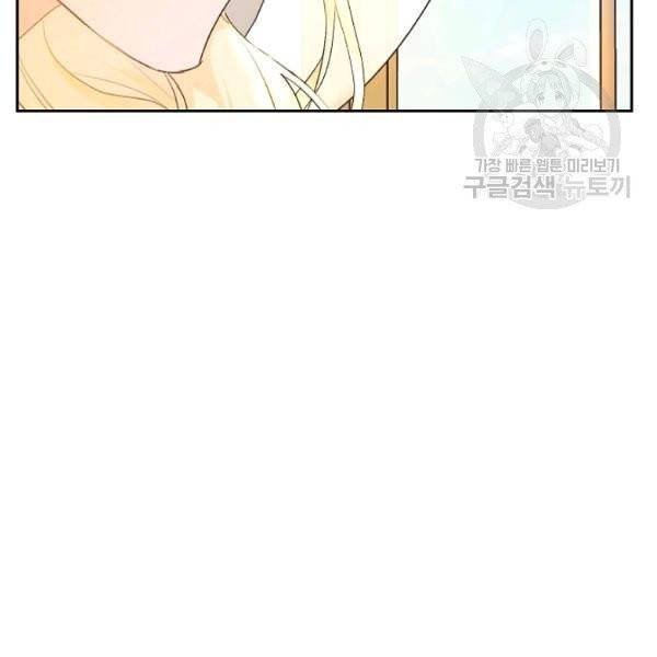 악녀는 마리오네트 17화 124