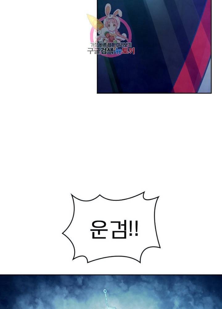 블러디발렌타인:인류종말 302화 3