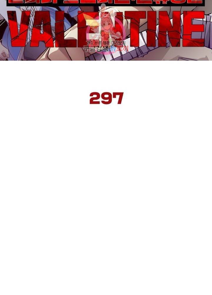 블러디발렌타인:인류종말 302화 6