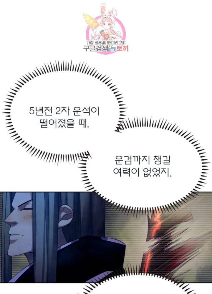 블러디발렌타인:인류종말 302화 8