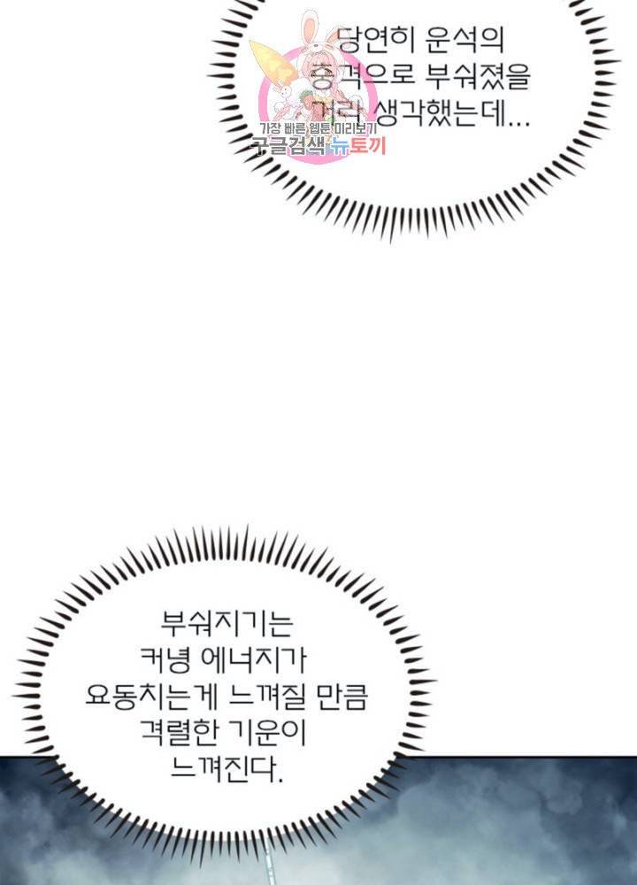 블러디발렌타인:인류종말 302화 9