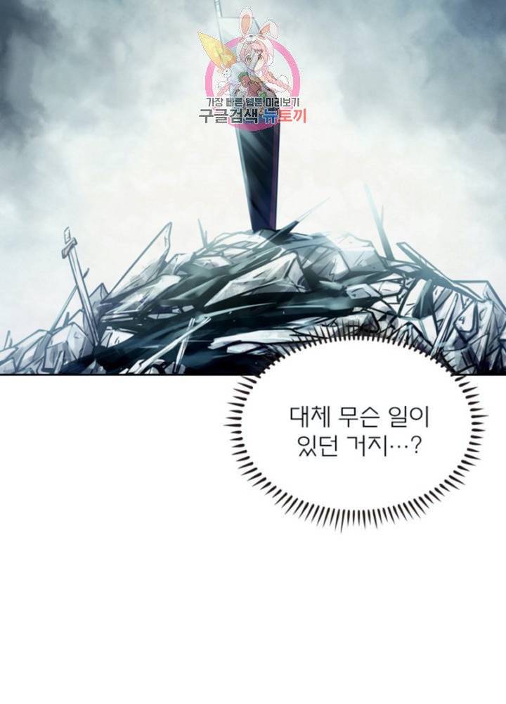 블러디발렌타인:인류종말 302화 10
