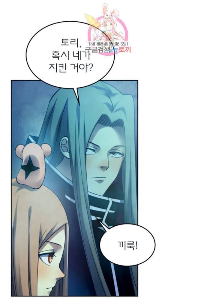 블러디발렌타인:인류종말 302화 11