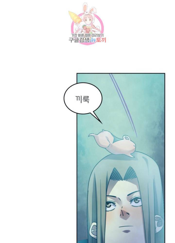 블러디발렌타인:인류종말 302화 12