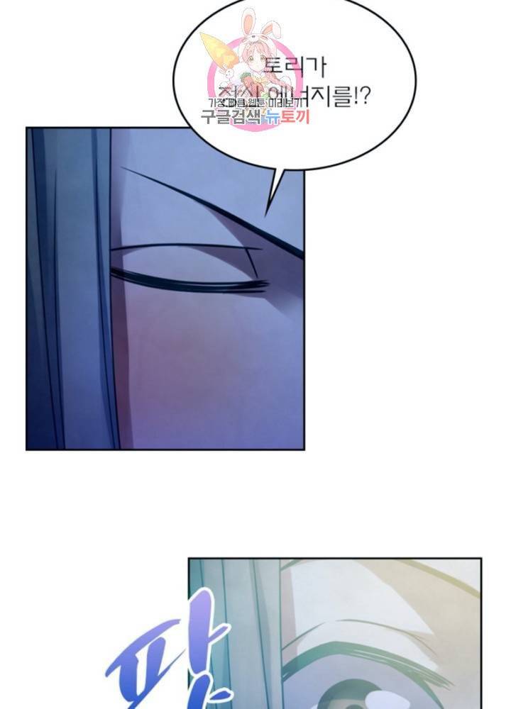 블러디발렌타인:인류종말 302화 15