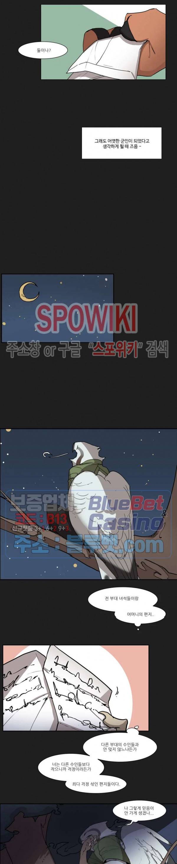 고양이 아가씨와 경호원들 213화 2