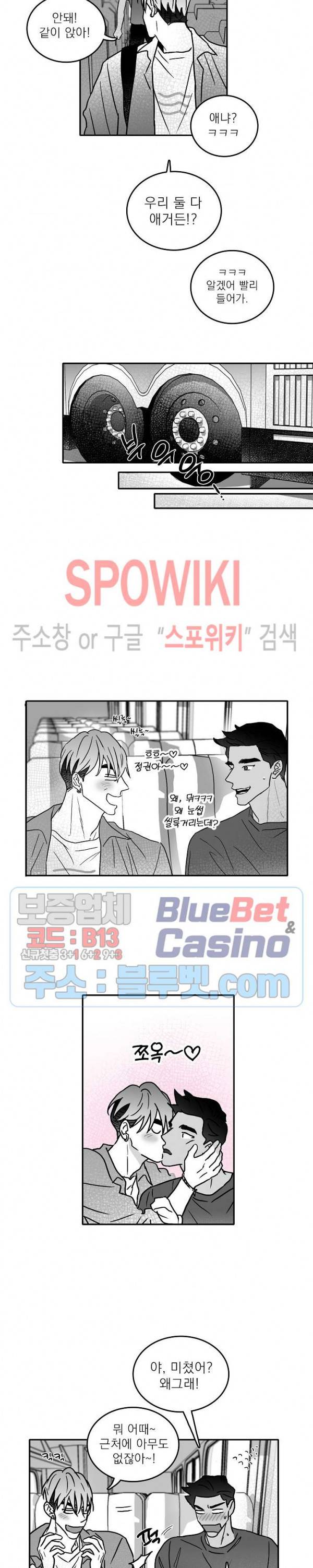 풀 인더 풀 (Fool in the Pool) 3화 2