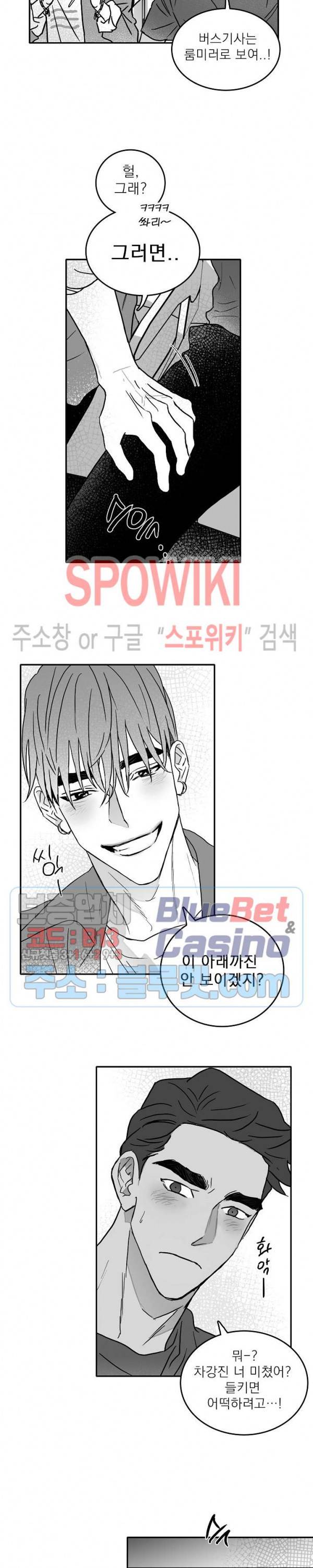 풀 인더 풀 (Fool in the Pool) 3화 3