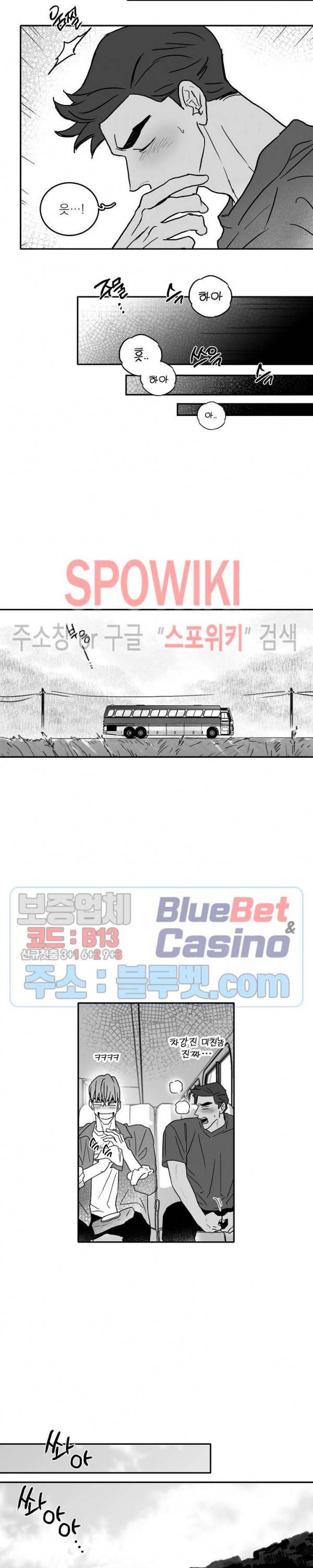 풀 인더 풀 (Fool in the Pool) 3화 4