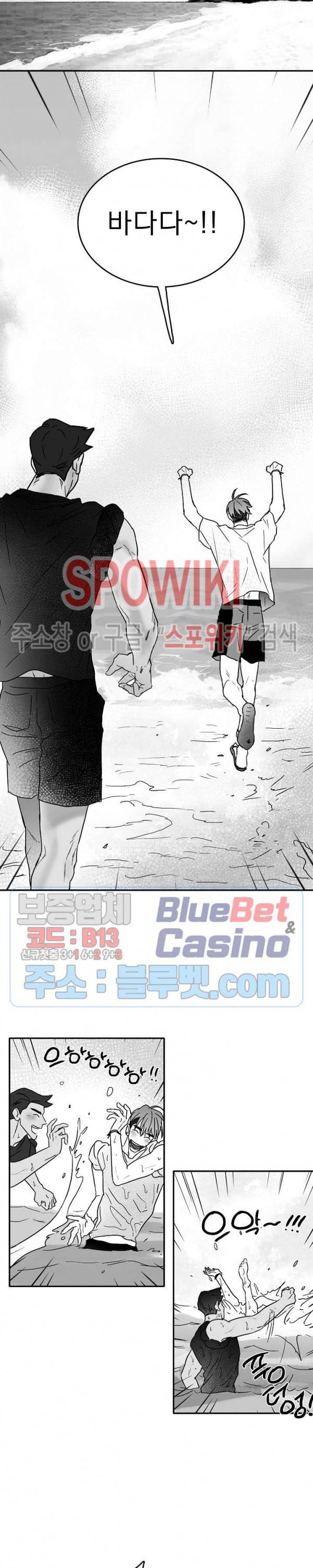 풀 인더 풀 (Fool in the Pool) 3화 5