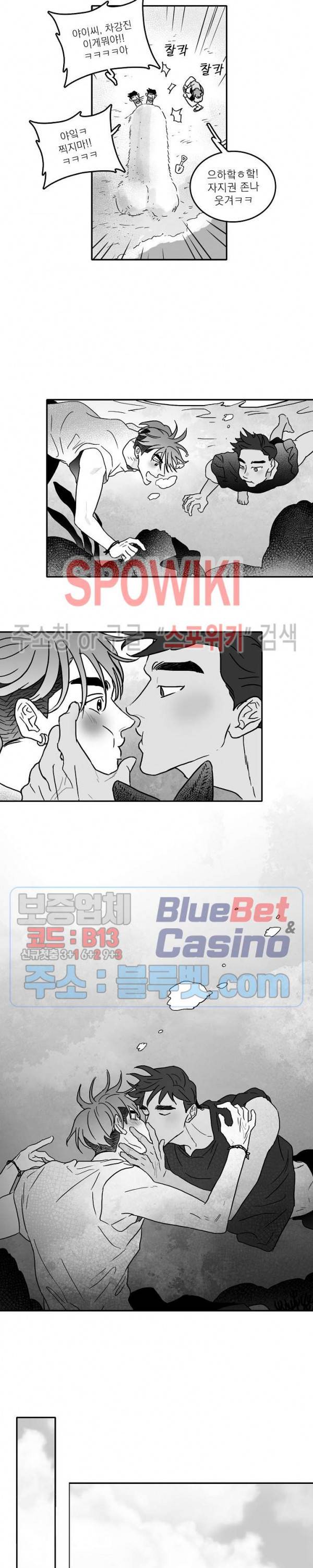 풀 인더 풀 (Fool in the Pool) 3화 6