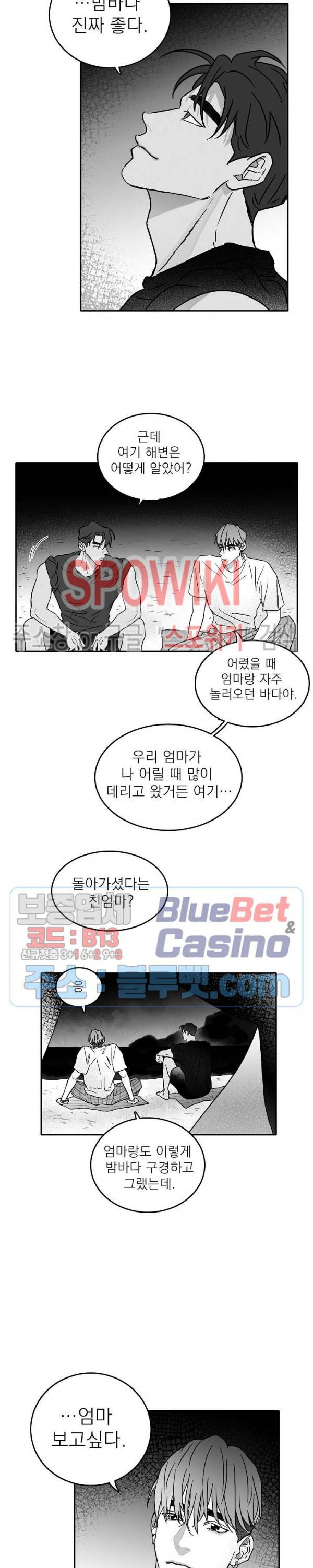 풀 인더 풀 (Fool in the Pool) 3화 8