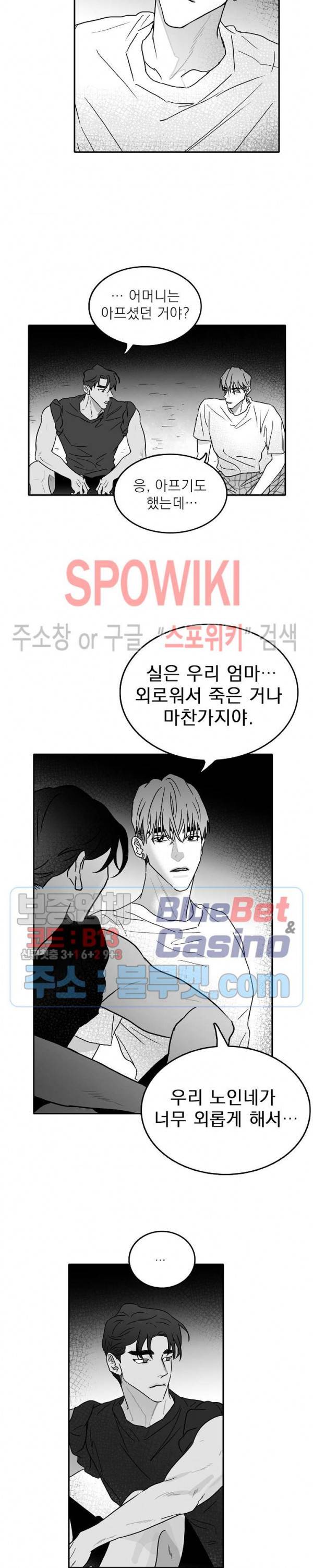 풀 인더 풀 (Fool in the Pool) 3화 9